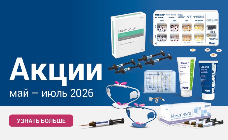 Акции 2026